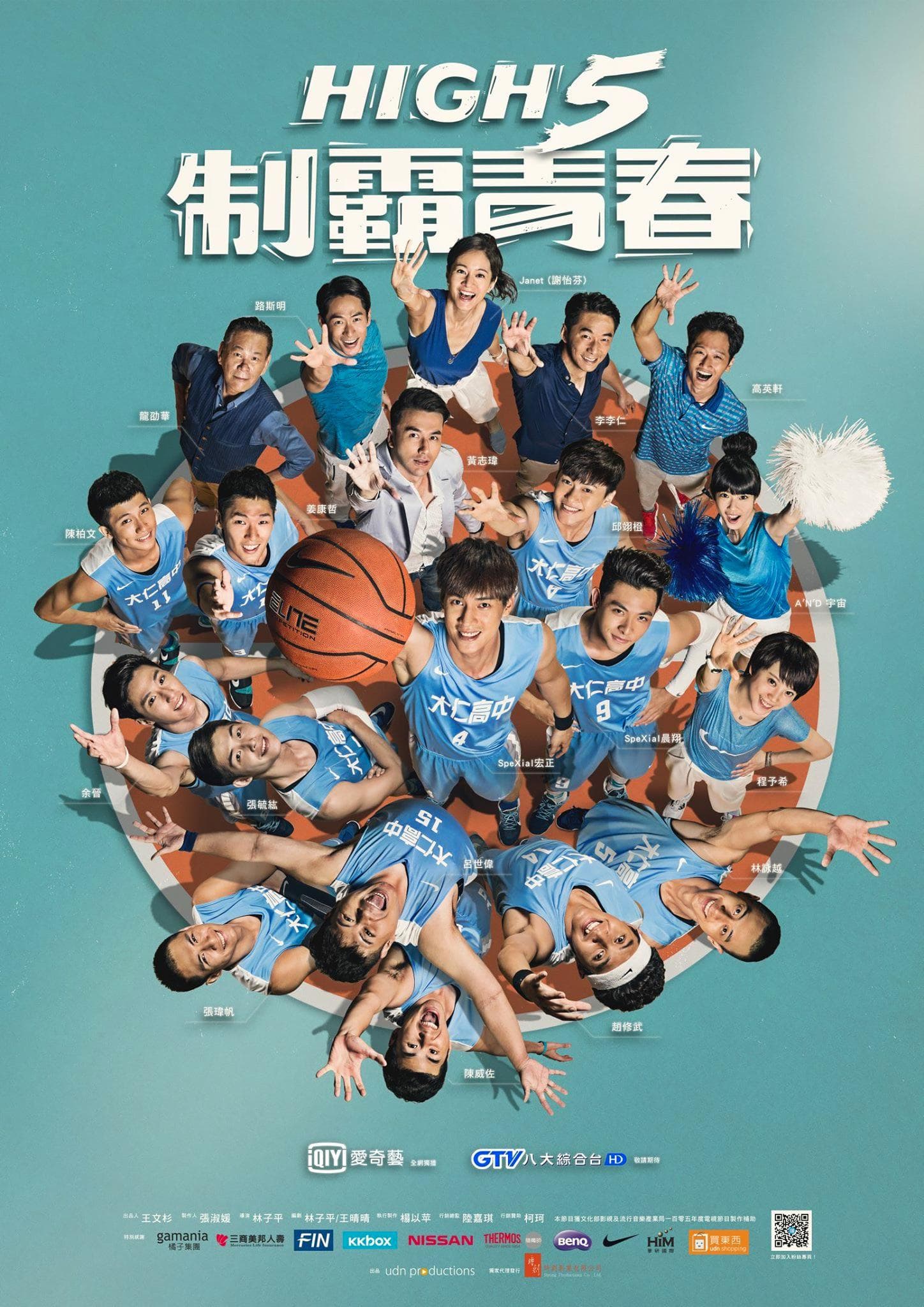 High 5 Basketball