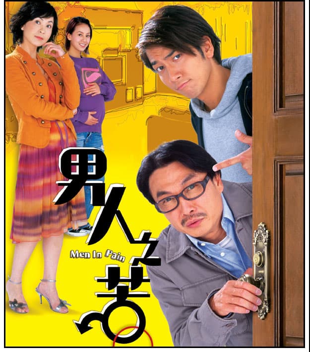 Nam yan chi fu