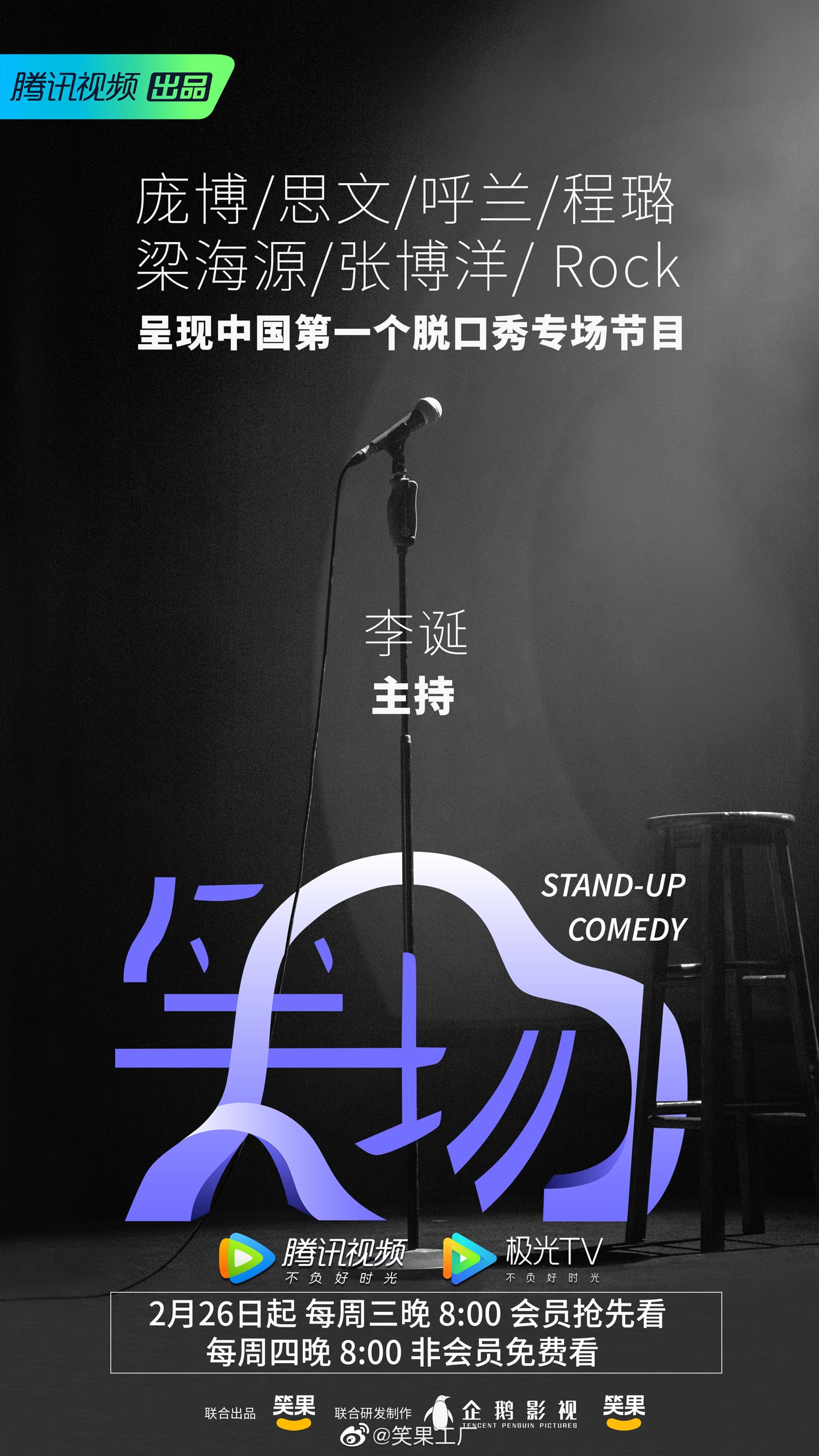 Xiao Chang