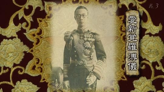 辛亥革命100年