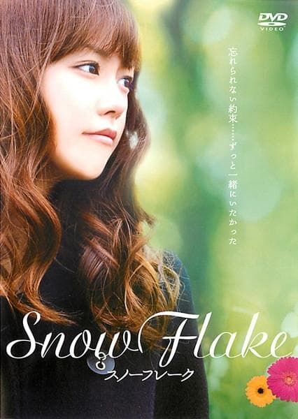 Snowflake