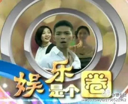 娱乐是个圈