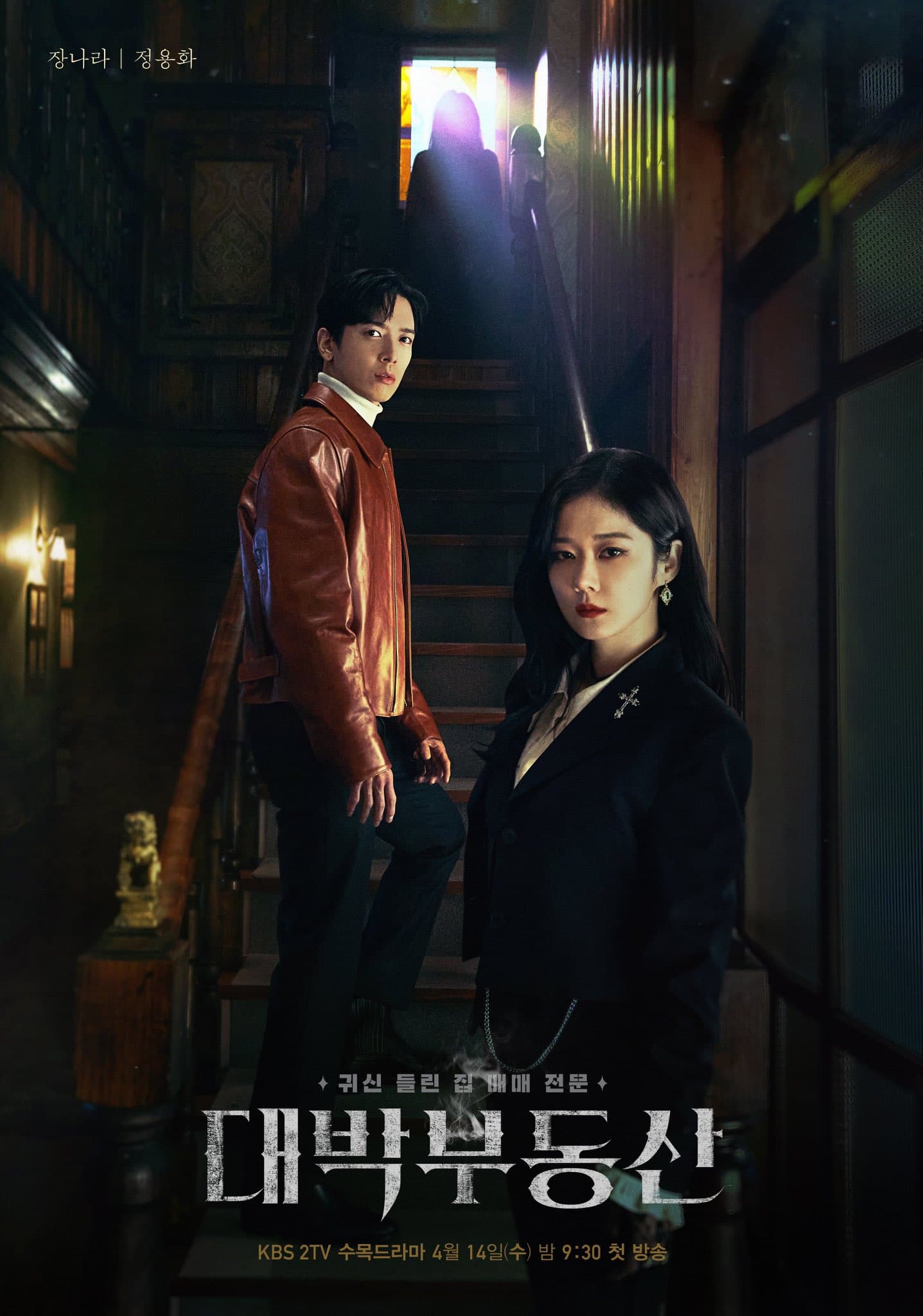 Daebak Real Estate