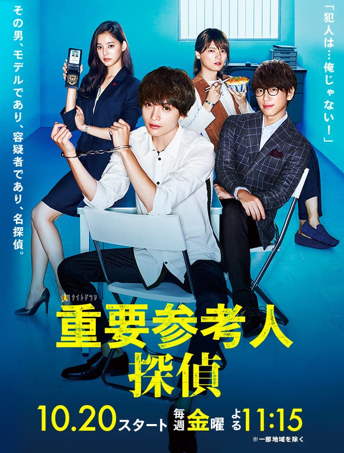 Jûyô sankônin tantei