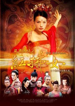 Hong Fu Nu