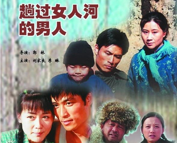 Tang guo nan ren he de nü ren