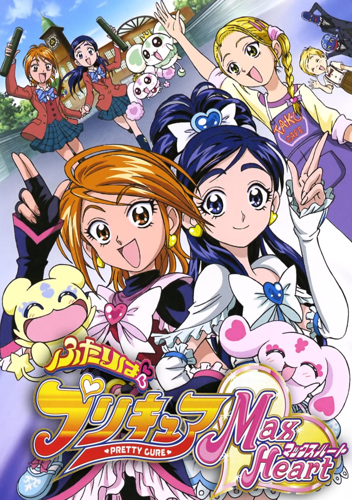 Futari Wa Pretty Cure Max Heart