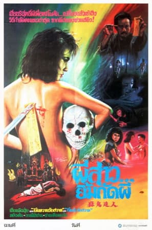 Dead Curse