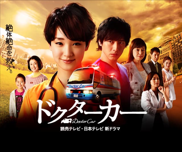 Doctor Car