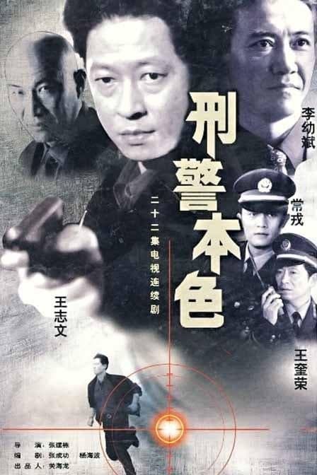 Xing jing ben se