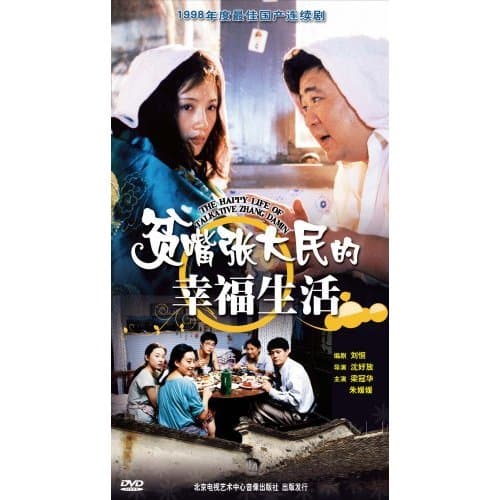 Loquacious Zhang Damin's Happy Life