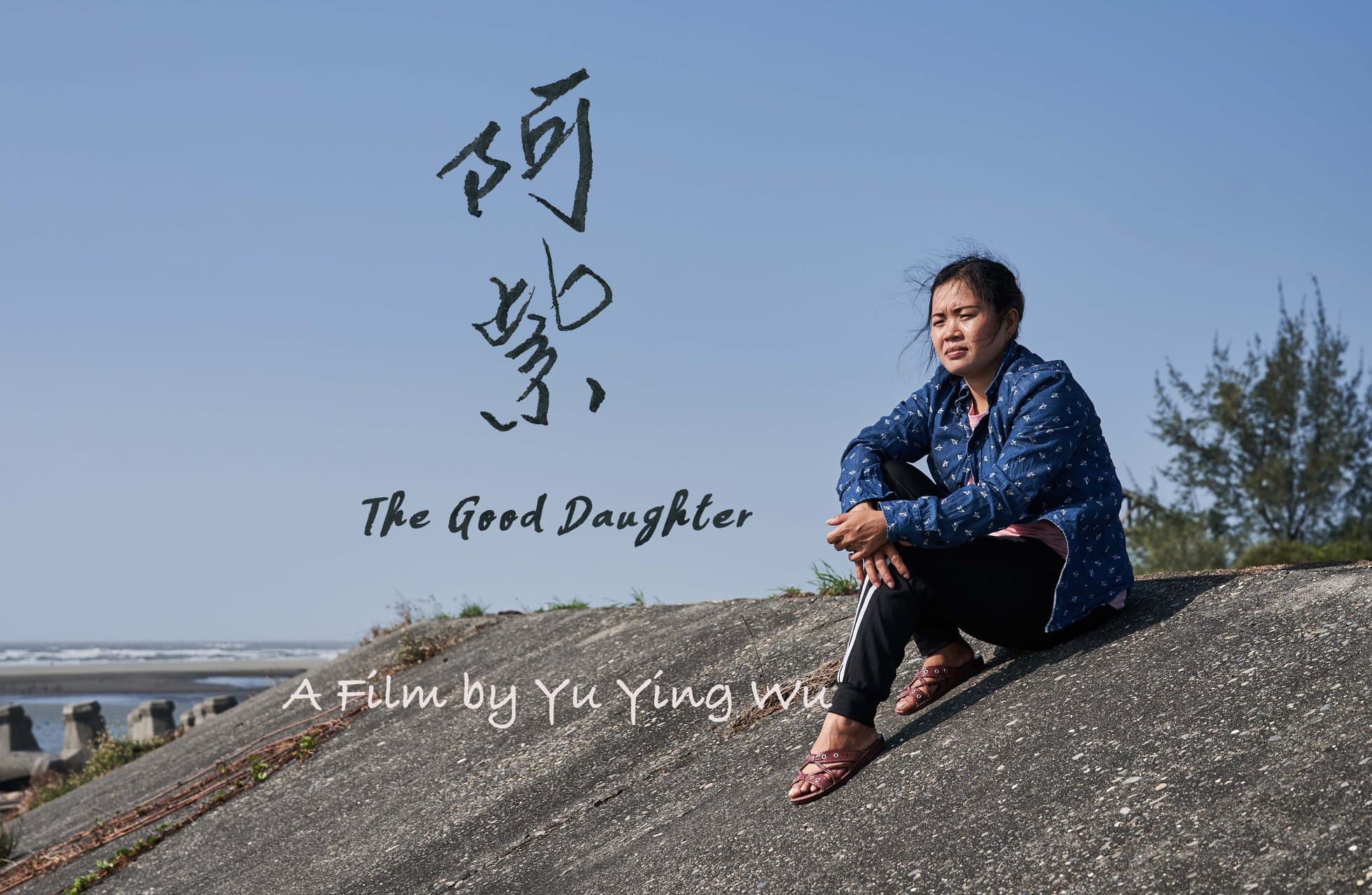 The Good Daughter