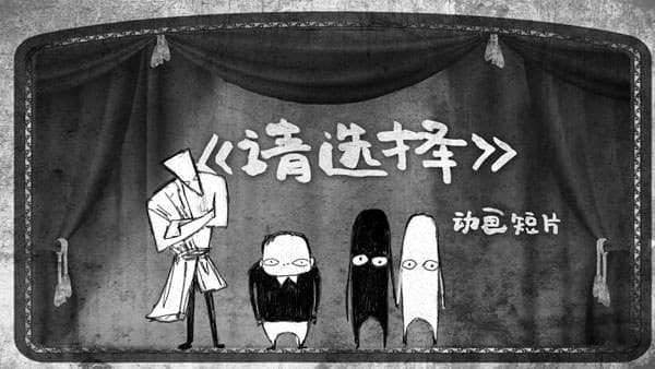 请选择