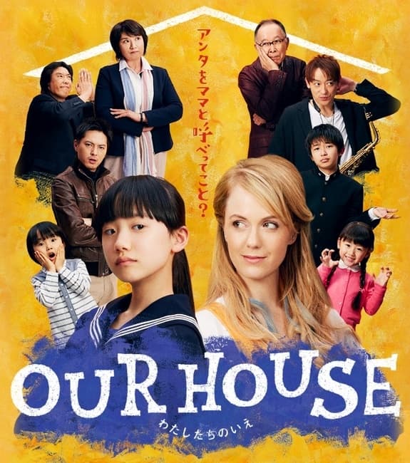 Our House