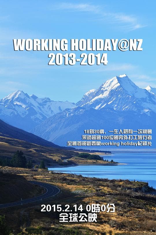新西兰打工旅行2013-2014