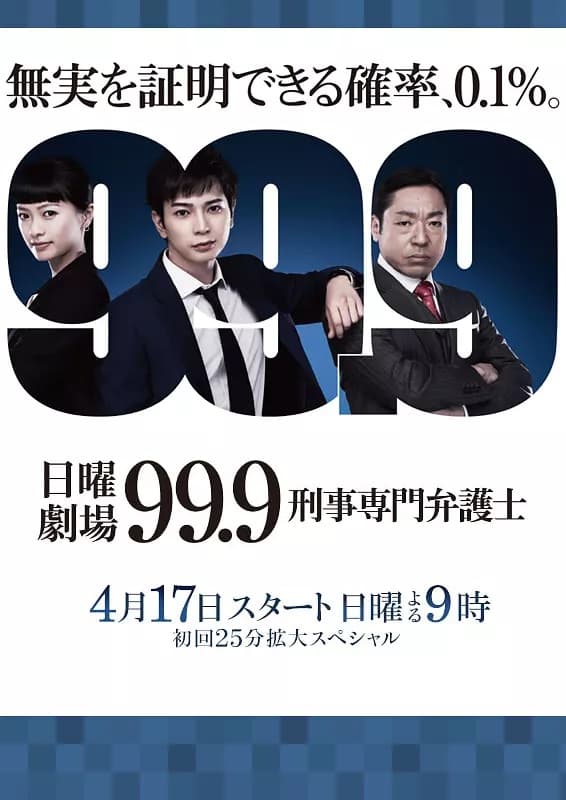 99.9: Criminal Lawyer