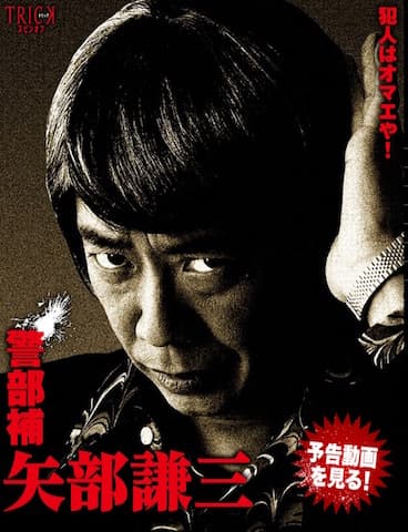 Lieutenant Kenzô Yabe