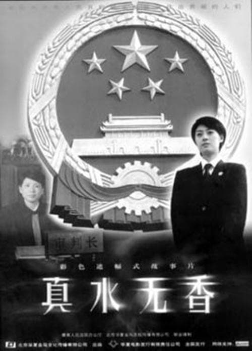 Zhen shui wu xiang