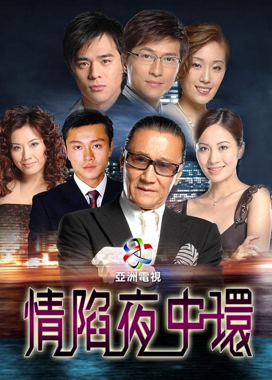 Ching hum yea chung wan