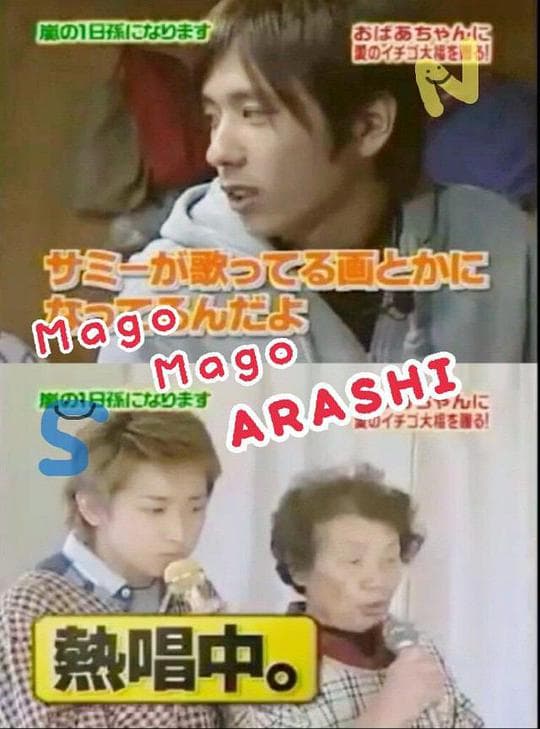 Mago Mago Arashi