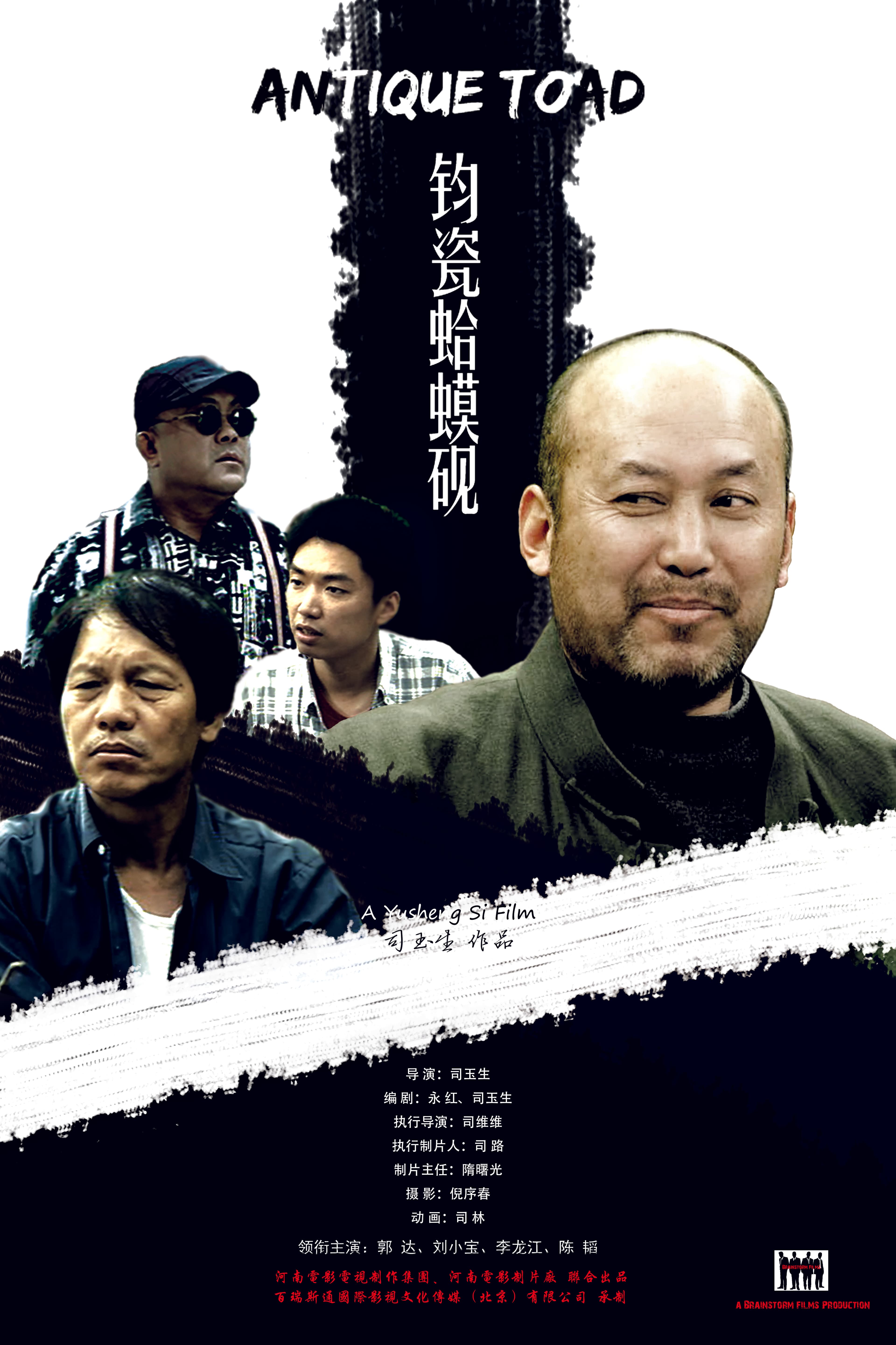 Jun ci ha ma yan