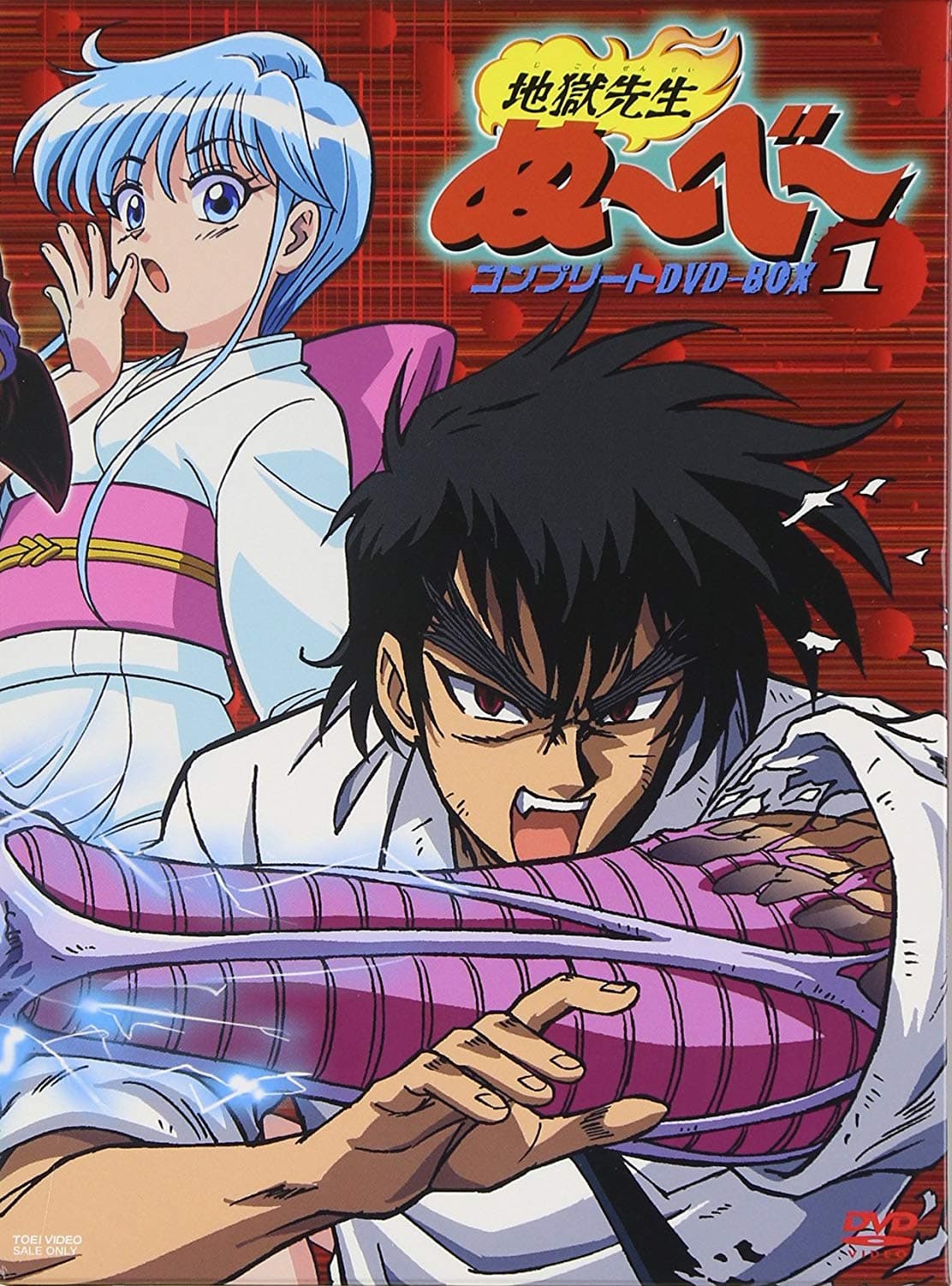 Jigoku sensei Nube