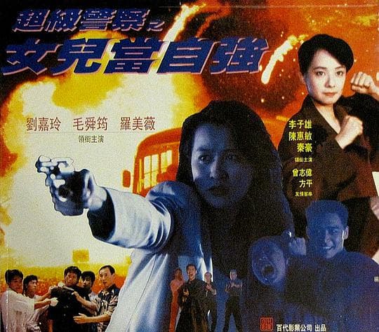 女儿当自强