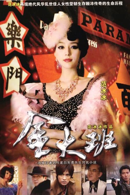 Jintai-Pan
