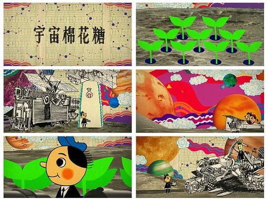 宇宙棉花糖