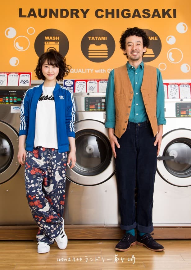 Kanagawaken Atsugishi: Laundry Chigasaki