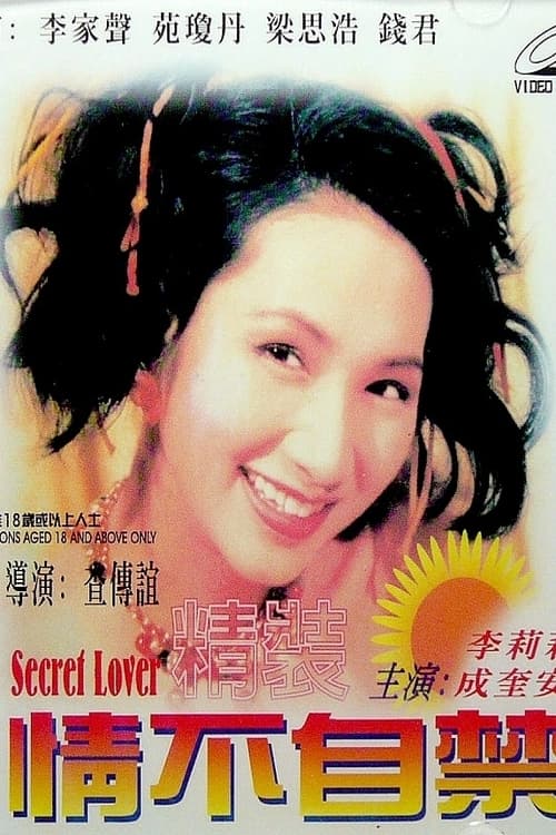 Jing zhuang qing bu zi jin