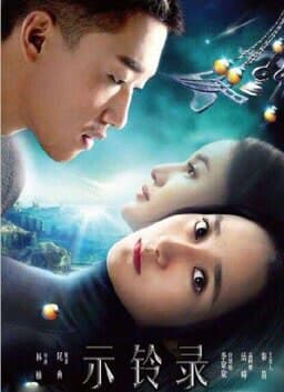 Shi Ling Lu