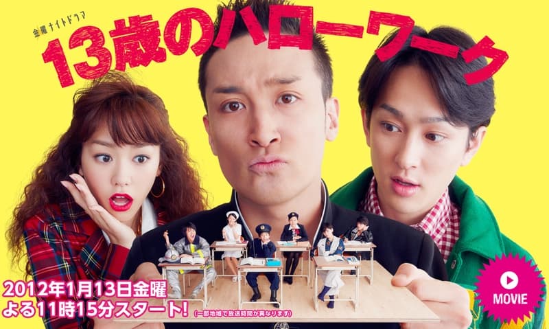 13-sai No Hello Work