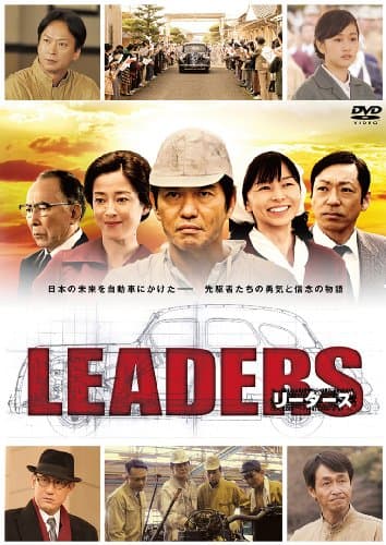 Leaders