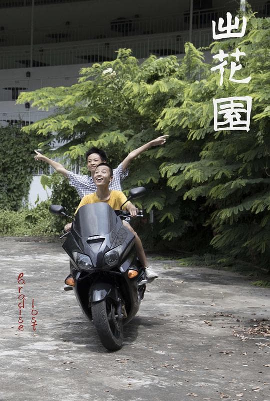 Chu Hua Yuan