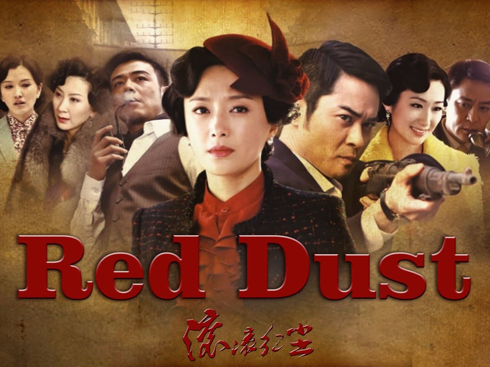 Red Dust