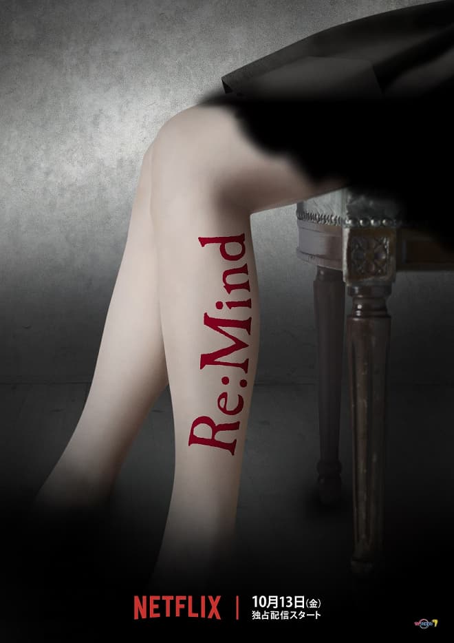 Re: Mind
