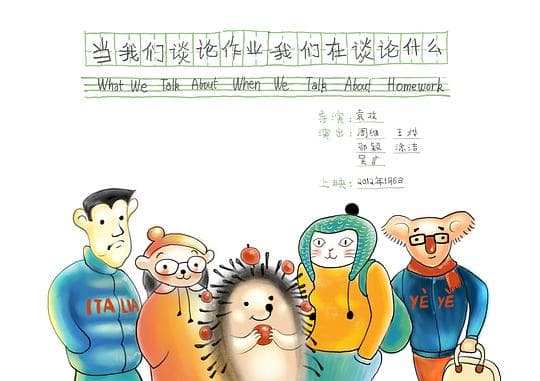 当我们谈论作业我们在谈论什么