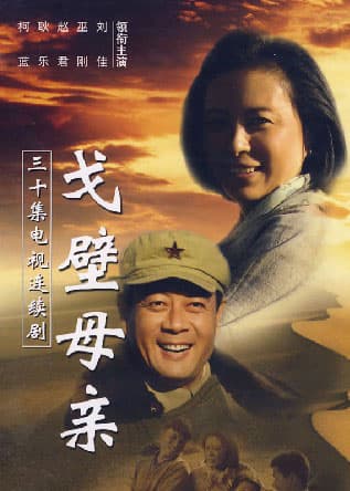 Gebi mu qin