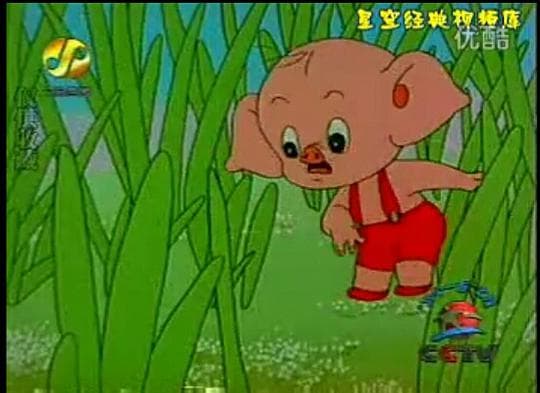 小猪哼哼