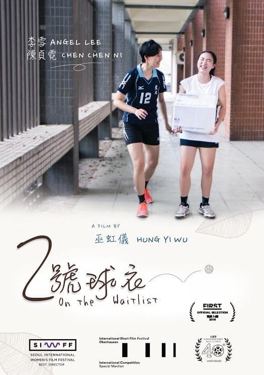 2 hao qiu yi