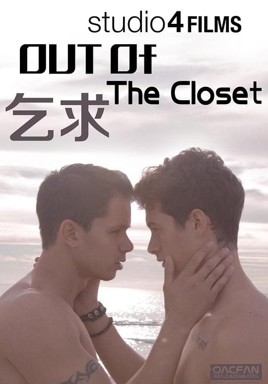 Out of the Closet