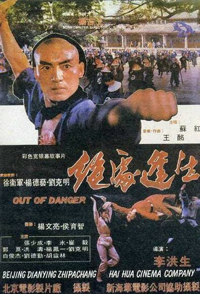 Out of Danger