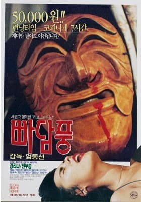 The Easy Virtue