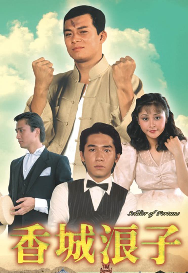 Heung sing long ji