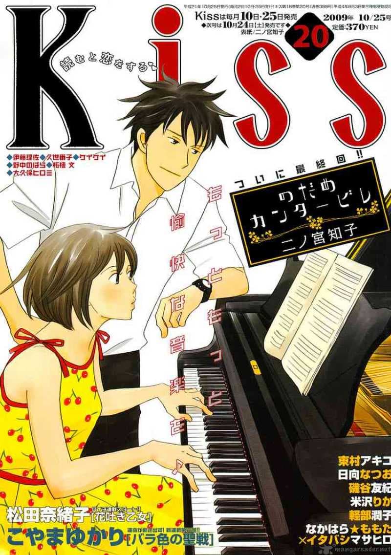 Nodame kantâbire