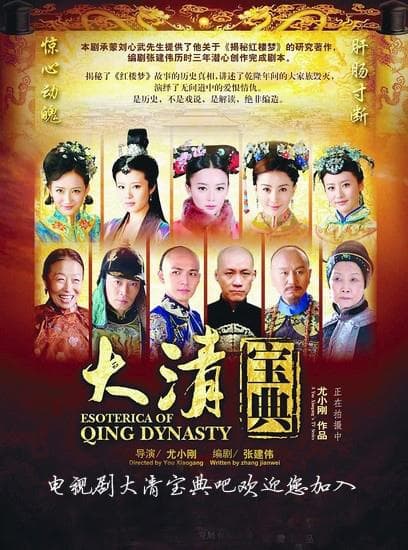 大清宝典