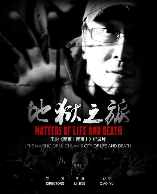 Matters of Life and Death
