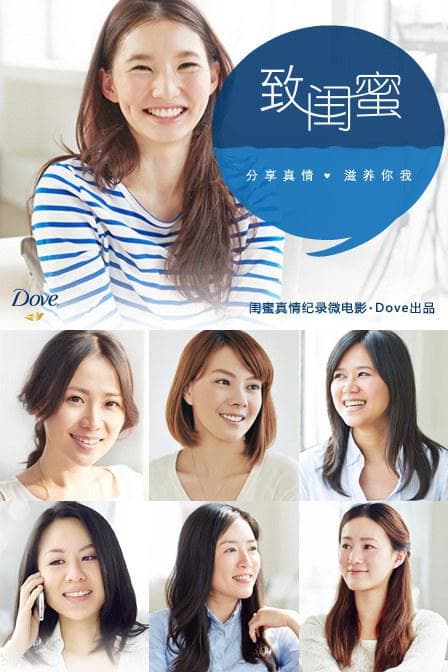 致闺蜜：青春的平凡大事