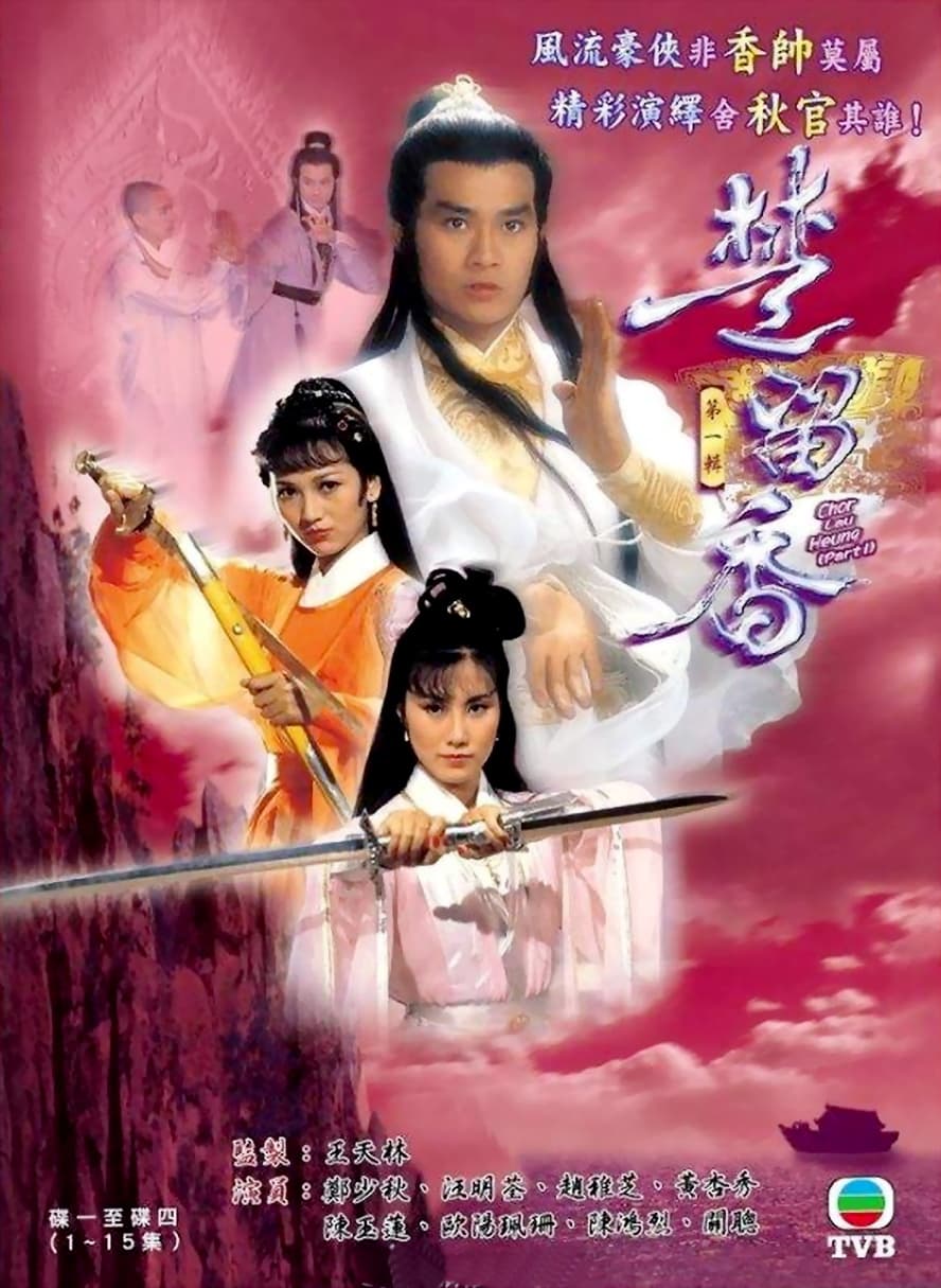 Chor Lauheung